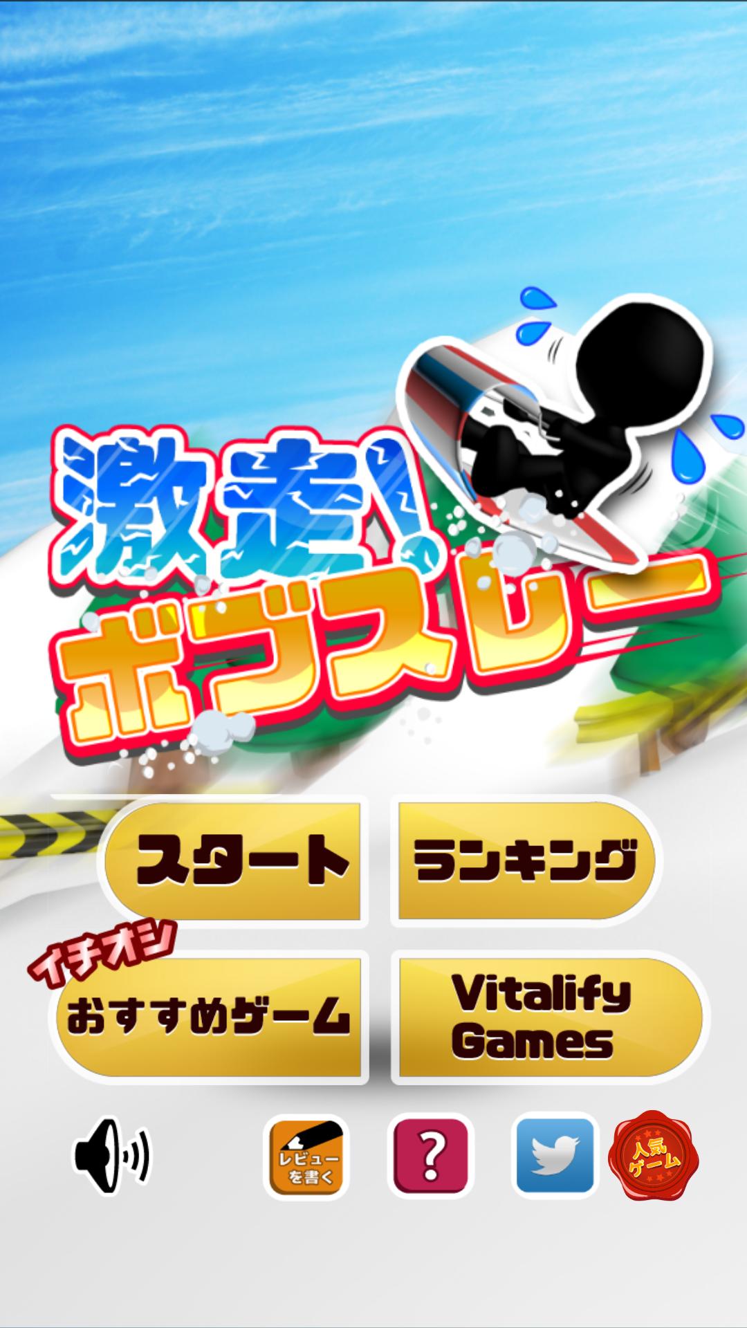 The Bobsleigh 3D!
