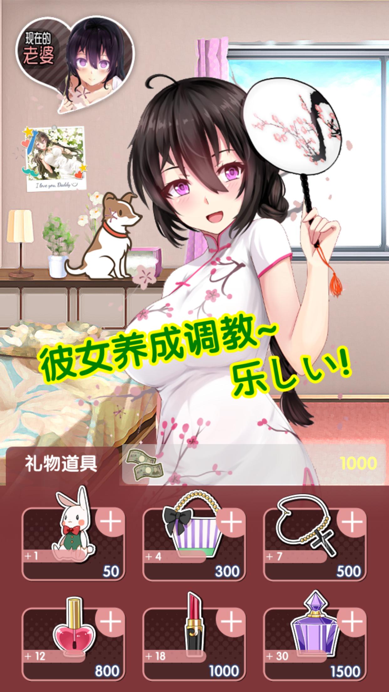 My GirlFriend