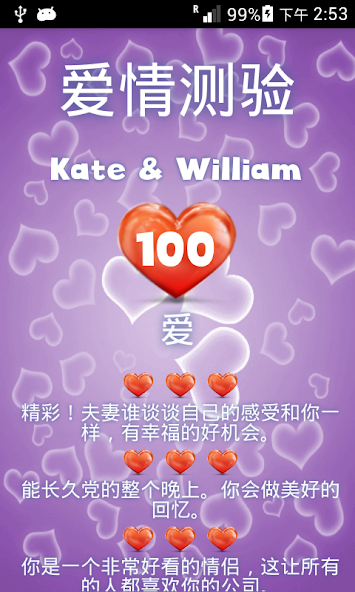 Love Test Quiz