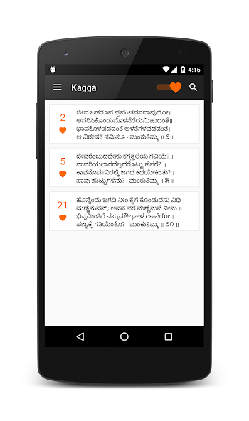 Mankutimmana Kagga