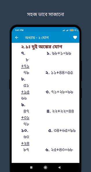 Class 3 maths solution