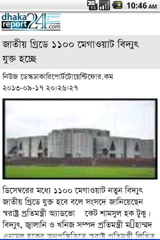 Dhakareport24