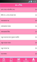 Ma O Shishu (Pregnancy Guide)