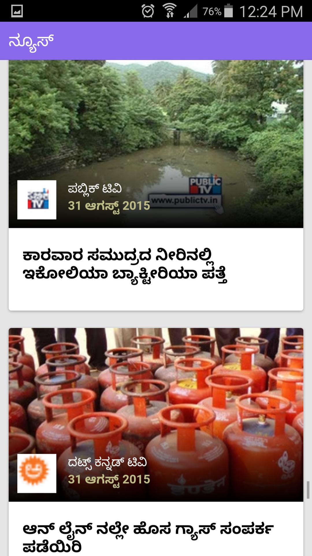 Kannada Balaga