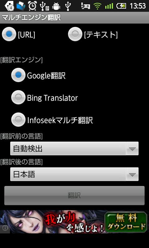 Multi-engine Translate