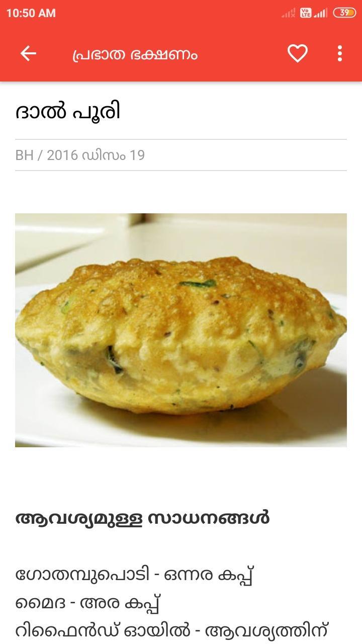 Kerala Recipes