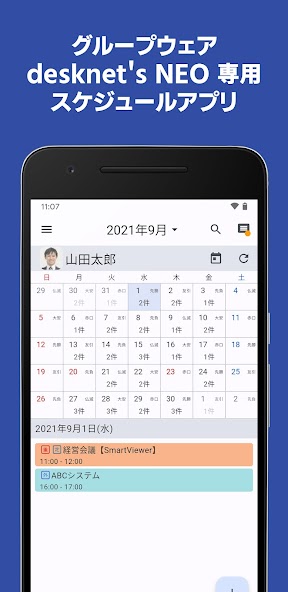 desknet's NEO