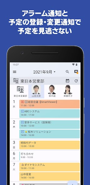 desknet's NEO