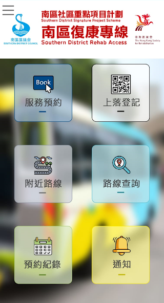 SDRA Mobile (Service User)
