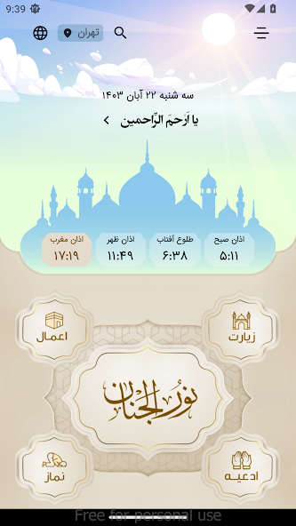 Noor Aljinan