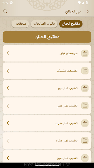 Noor Aljinan