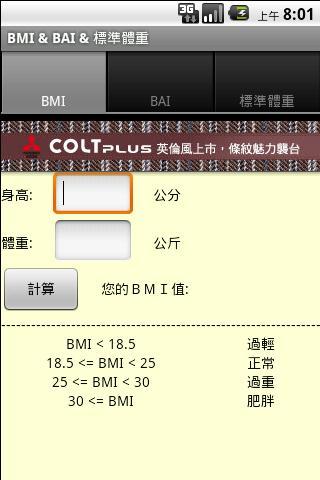 BMI & BAI & Standard Weight