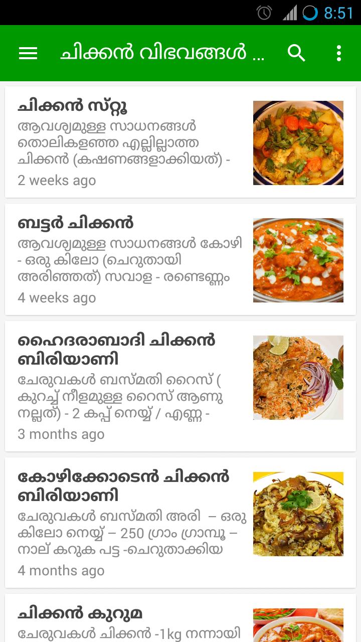 Ruchikoottu Malayalam Pachakam