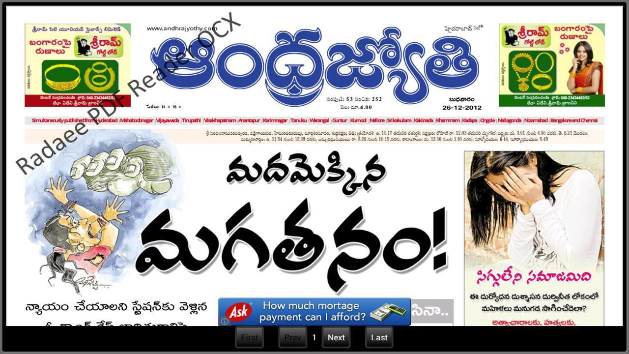 AndhraJyothy epaper