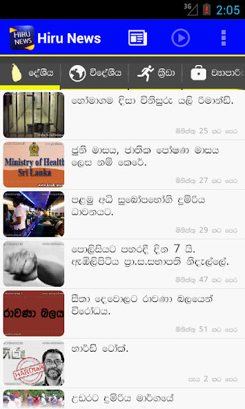 Hiru News