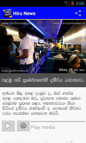 Hiru News