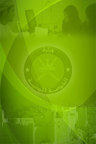 Ministry of Civil Service Oman