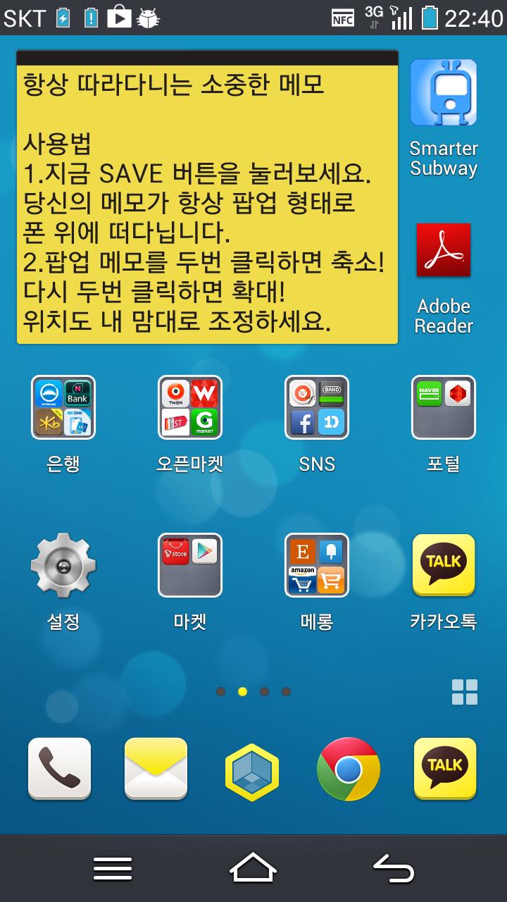 Memo - exposed to screen