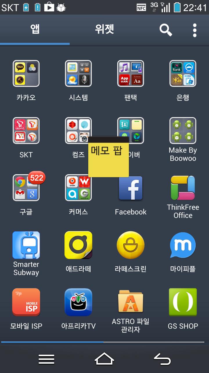 Memo - exposed to screen