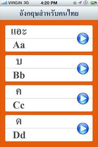 English for Thais 1 free