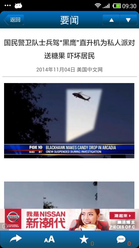 Chinese Headline News
