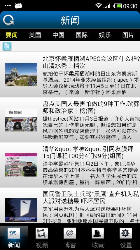 Chinese Headline News