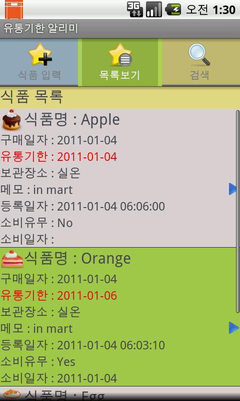 Food Expiration Date Manage