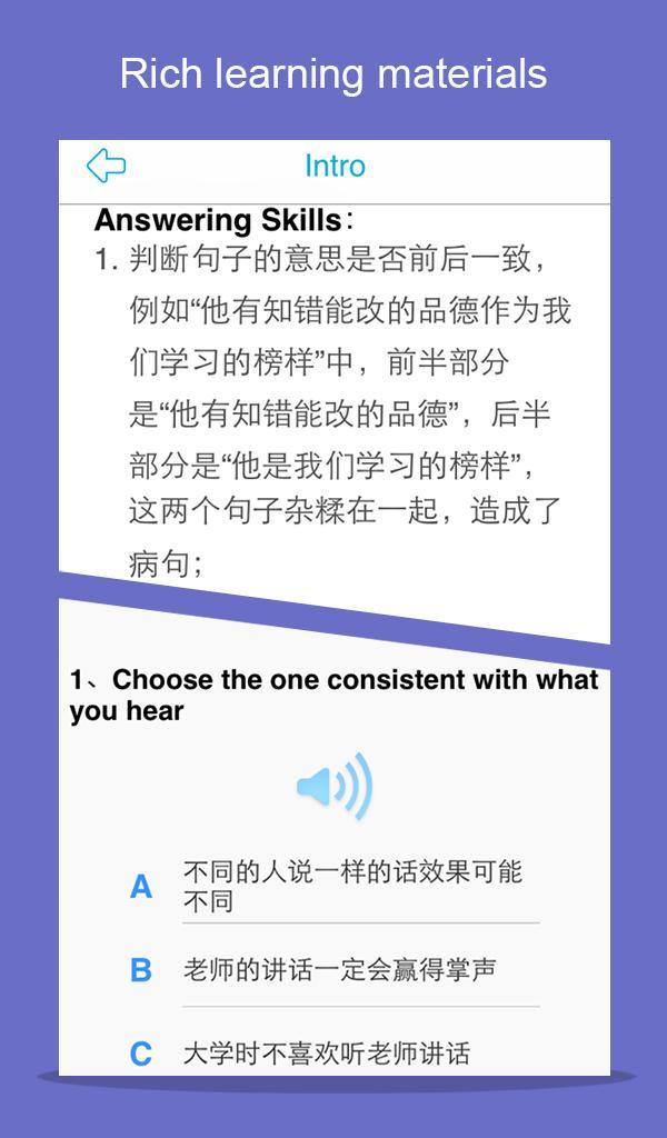 Learn Chinese-Hello HSK Level6
