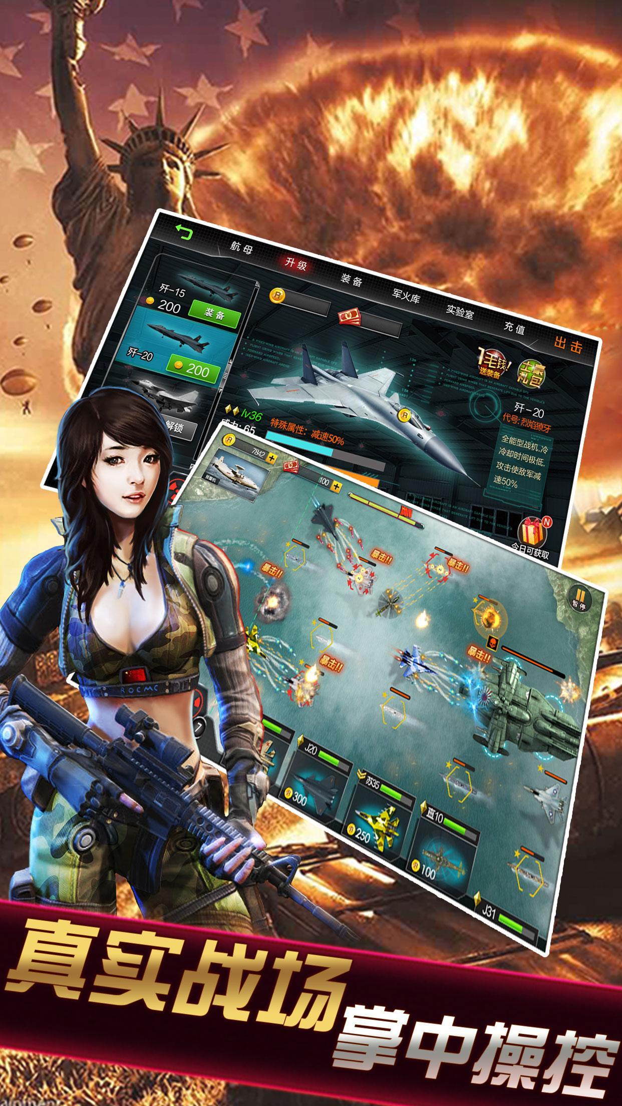 Aircraft carrier battle