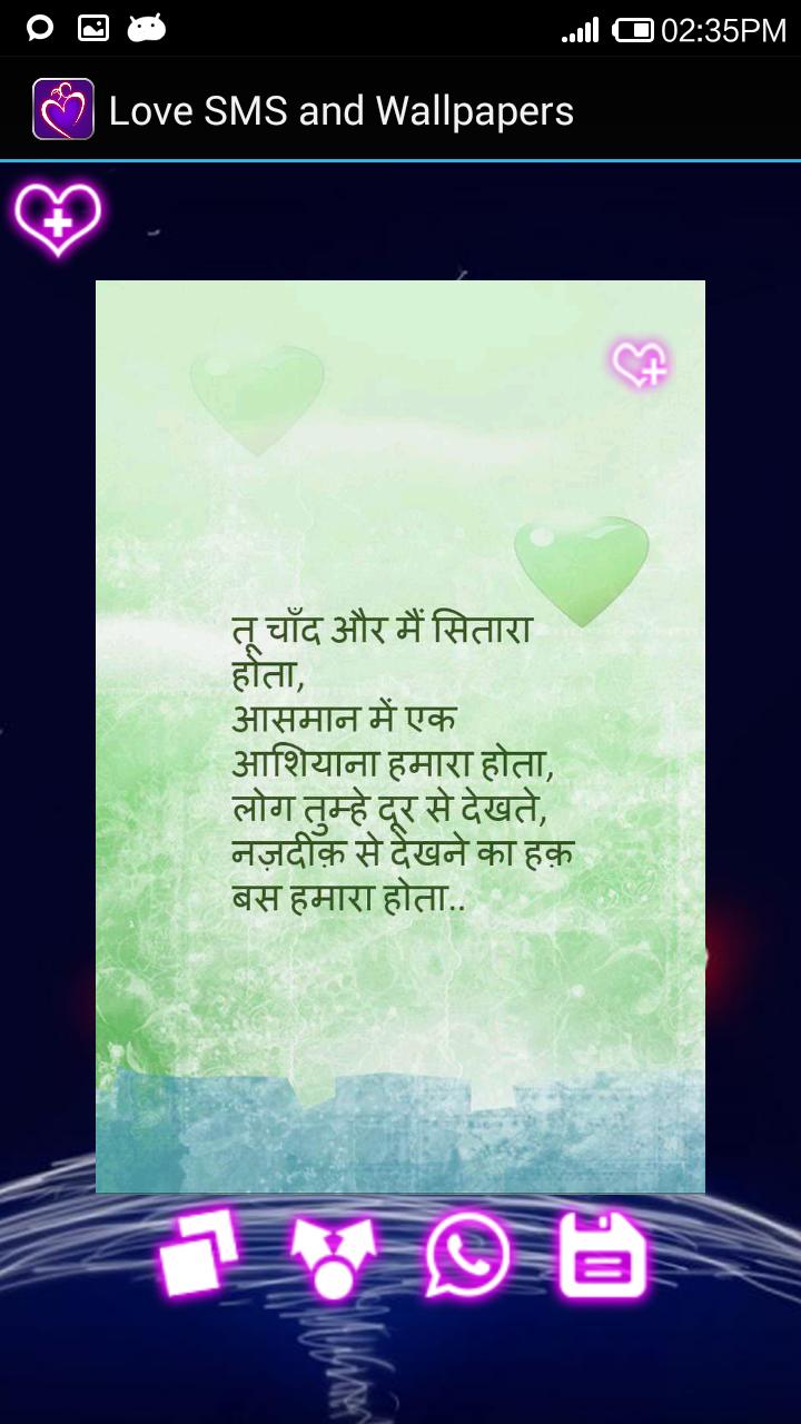 Love SMS and Wallpapers