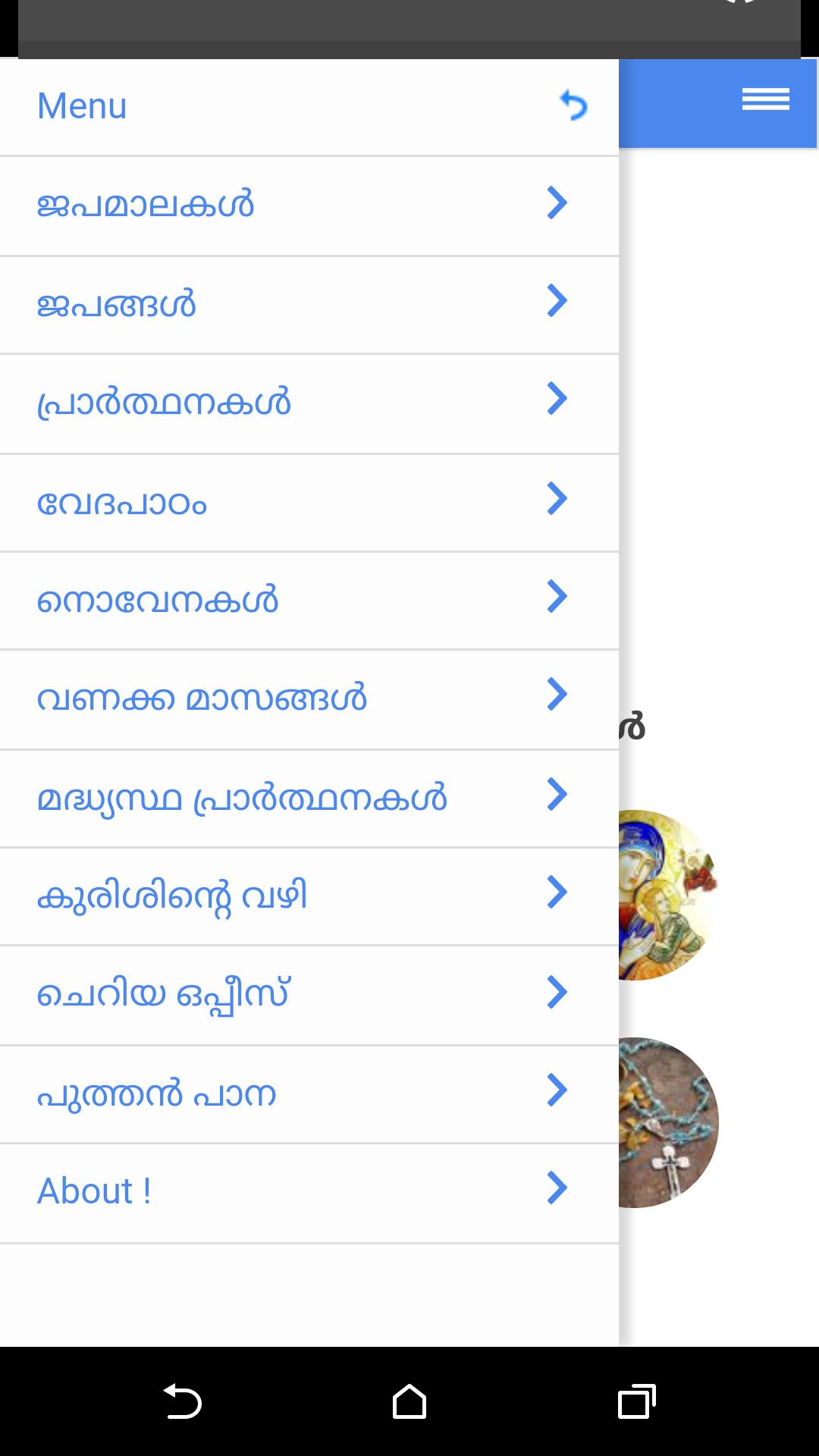 Prarthana Malayalam Prayers