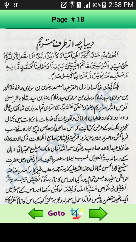 HasbunAllah e Wa Naimal Wakeel