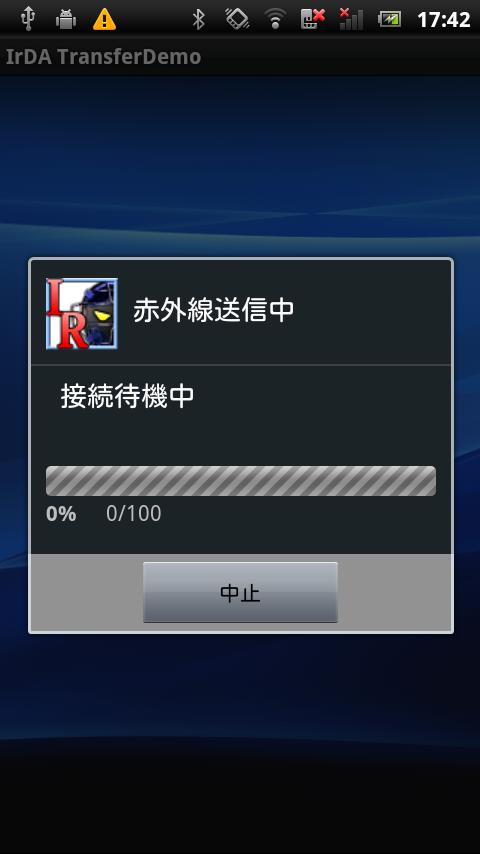 IrDATransferUsbHostDemo3