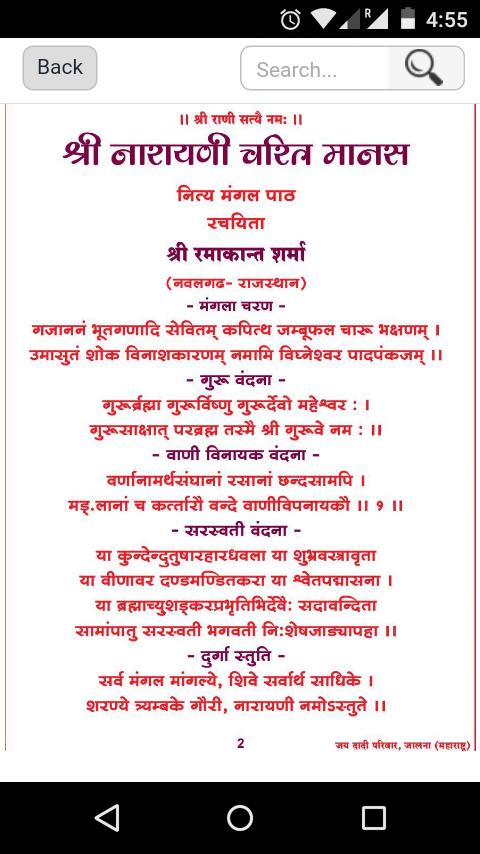 Dadi MangalPath Jalna