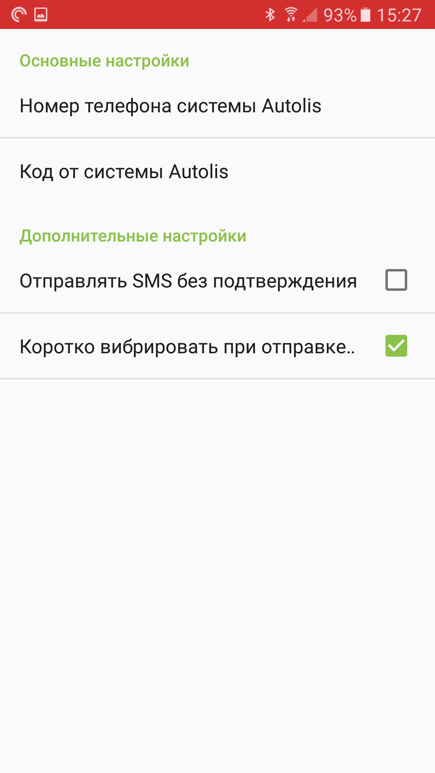 Autolis SMS
