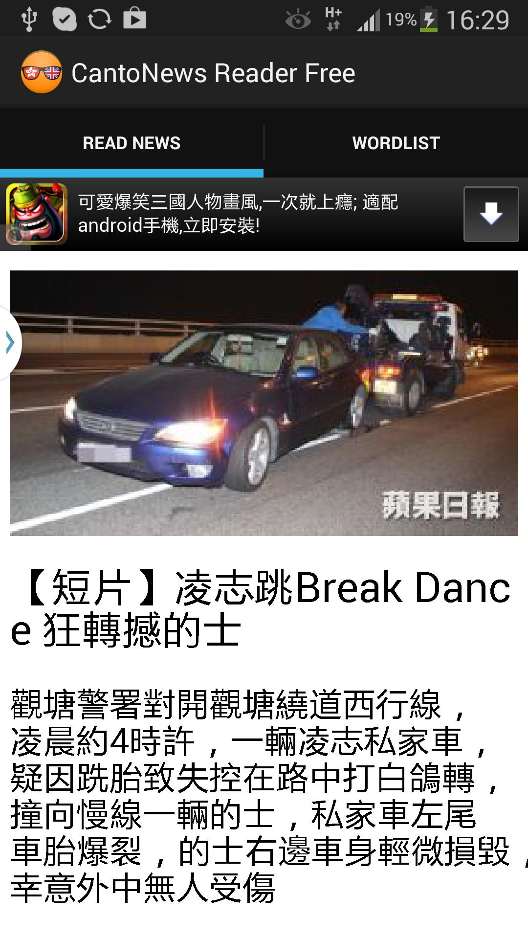 Read Cantonese-Hong Kong News