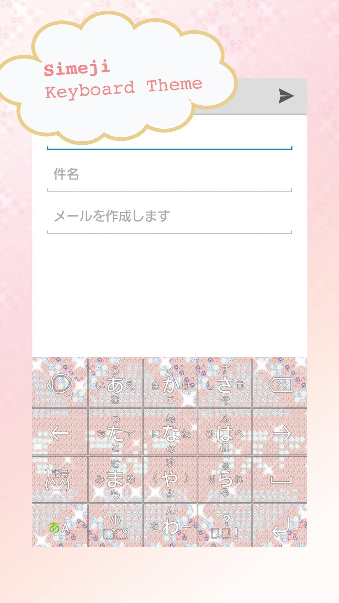 Simeji Keyboard Glitter