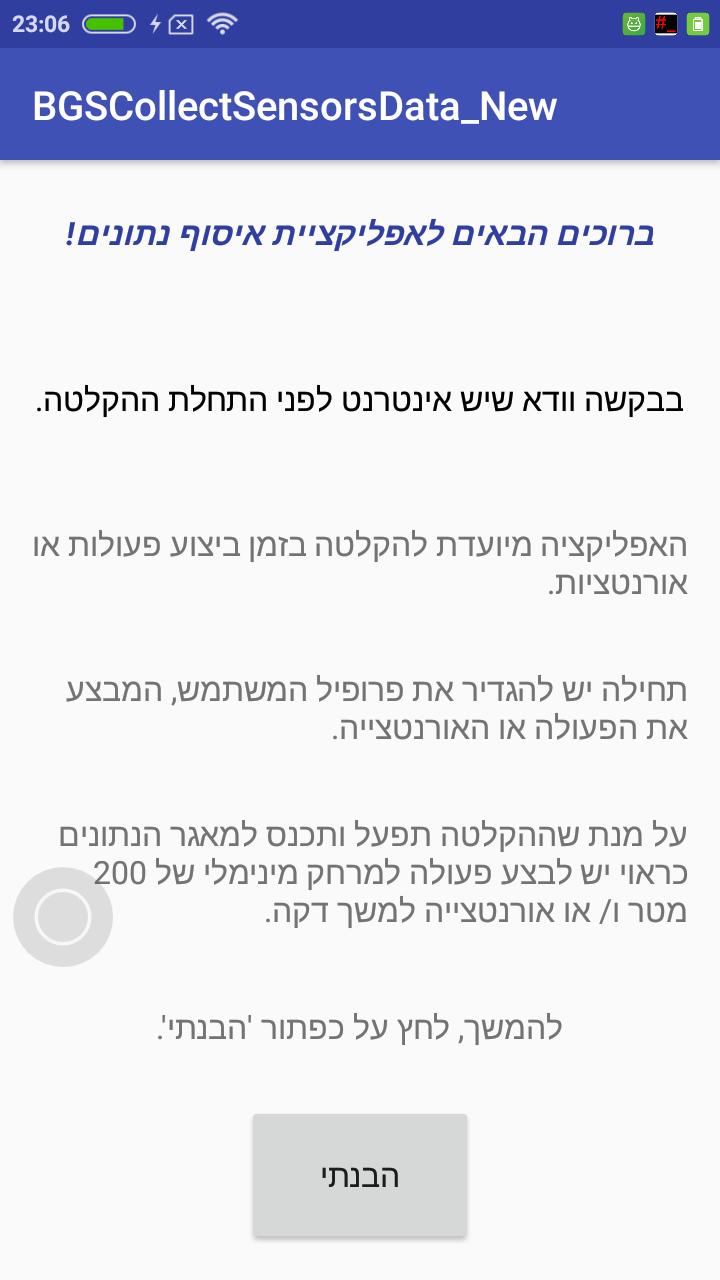 BGSegevCollectSensorsData