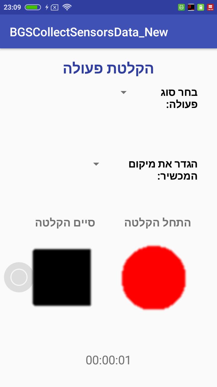 BGSegevCollectSensorsData