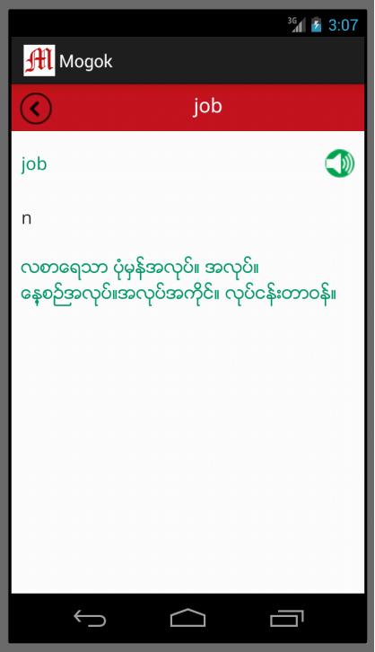 Mogok Dictionary (Eng - Myan)