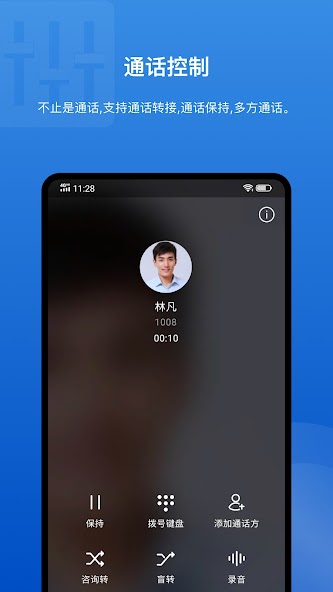 Yeastar Linkus Mobile Client
