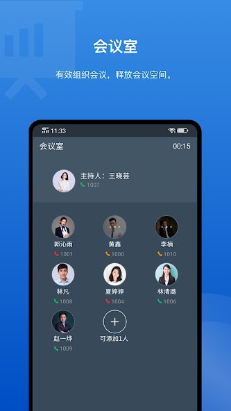 Yeastar Linkus Mobile Client