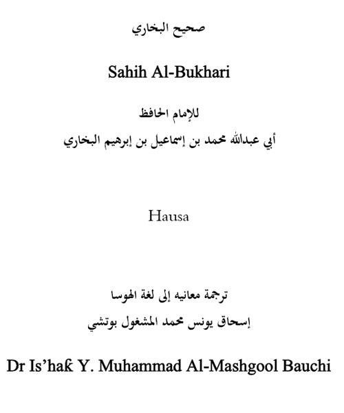 Sahih AlBukhari
