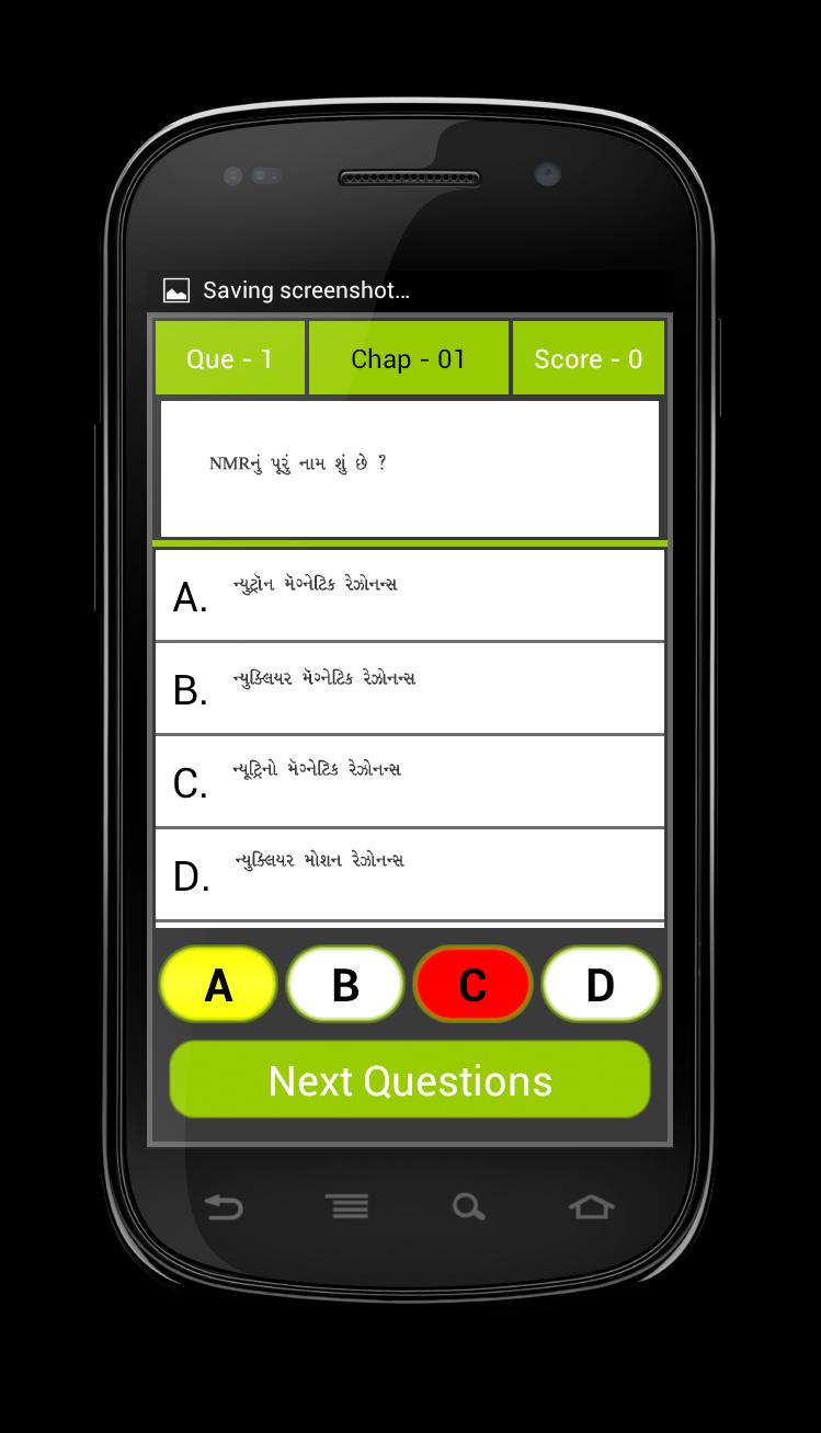 Gujarati 11 Physics semester 1