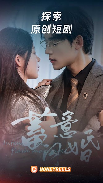 HoneyReels