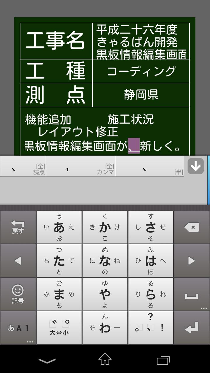 CALBAN Pro: Camera with memo