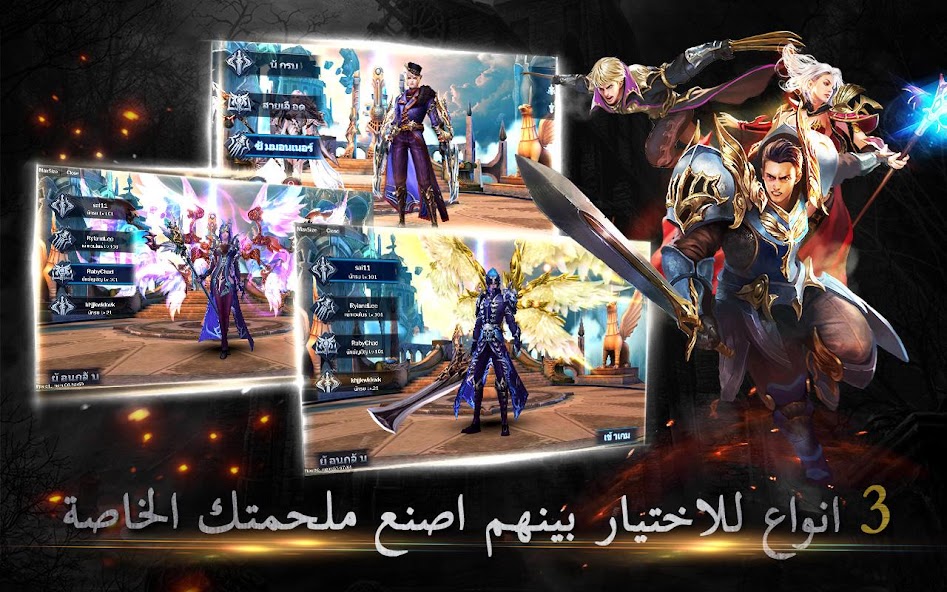 Goddess: Primal Chaos Arabic