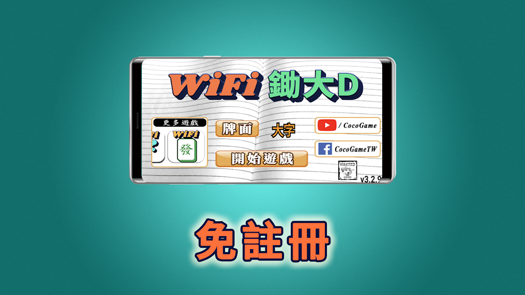 Wi-Fi Deuces in Hong Kong