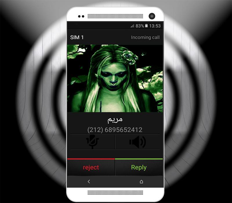 Call from Mariem - New 2017