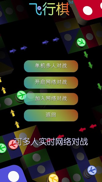 Aeroplane Chess 3D - Ludo Game